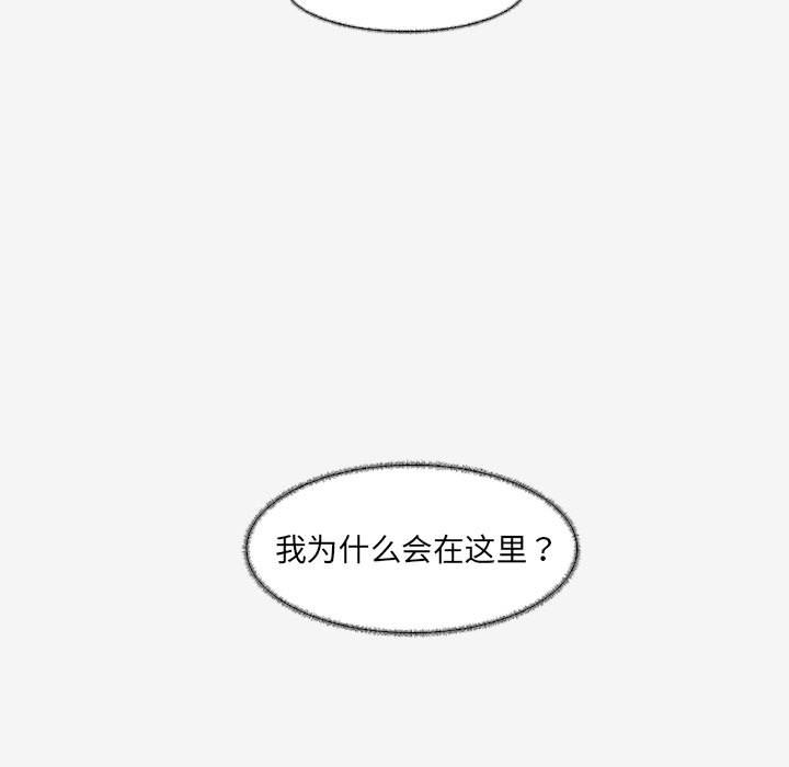 《友达以上》漫画 第16章