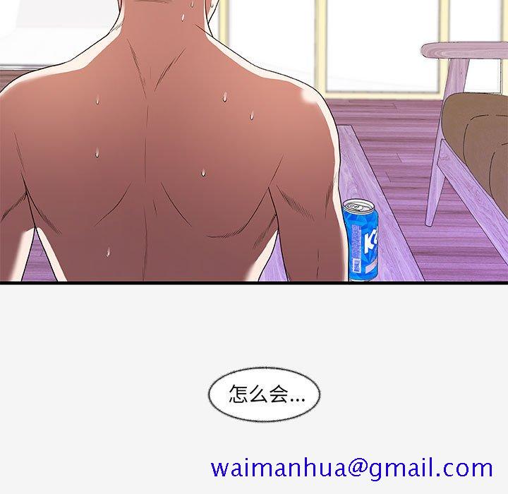 《友达以上》漫画 第16章