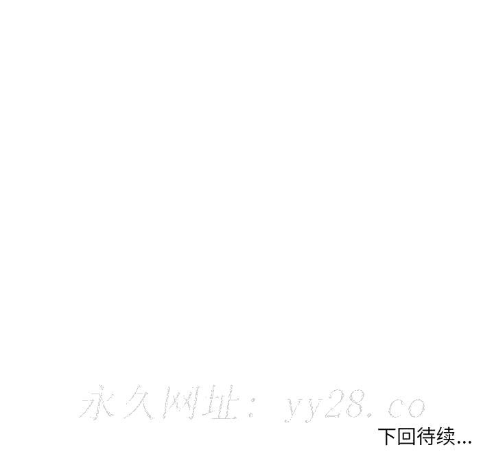 《友达以上》漫画 第16章