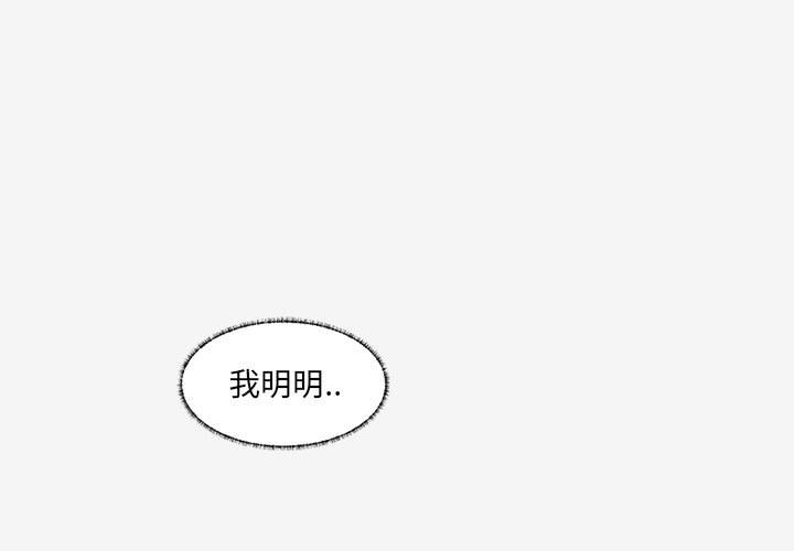 《友达以上》漫画 第17章