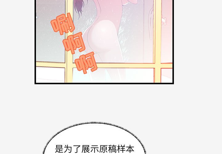 《友达以上》漫画 第17章