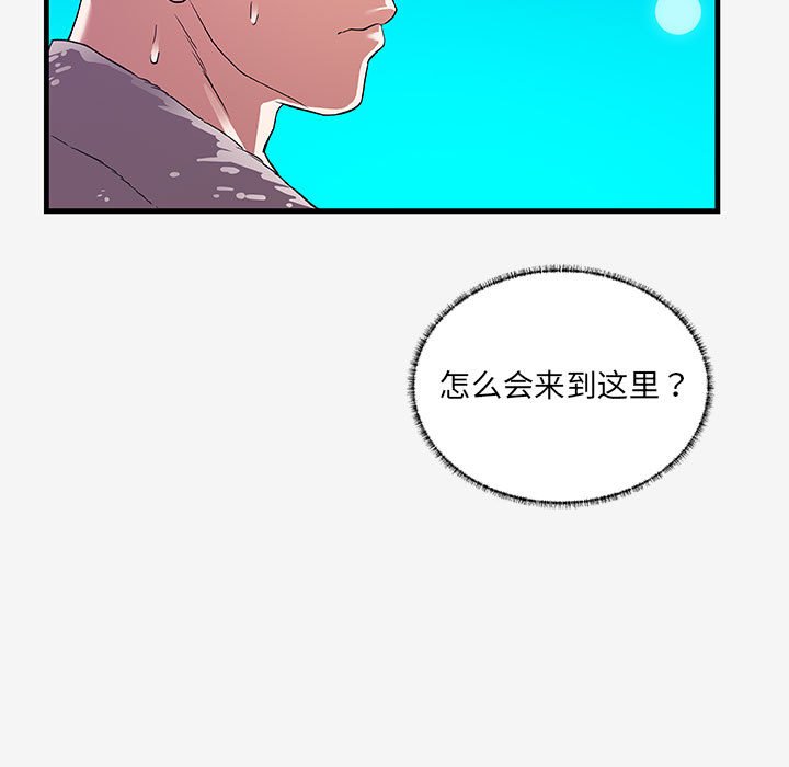 《友达以上》漫画 第17章