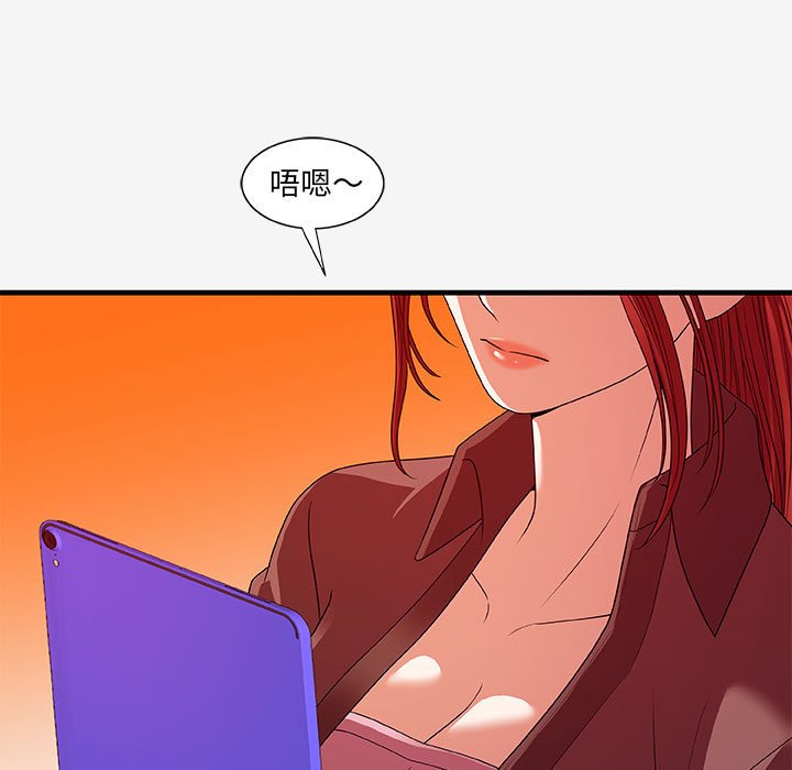 《友达以上》漫画 第17章