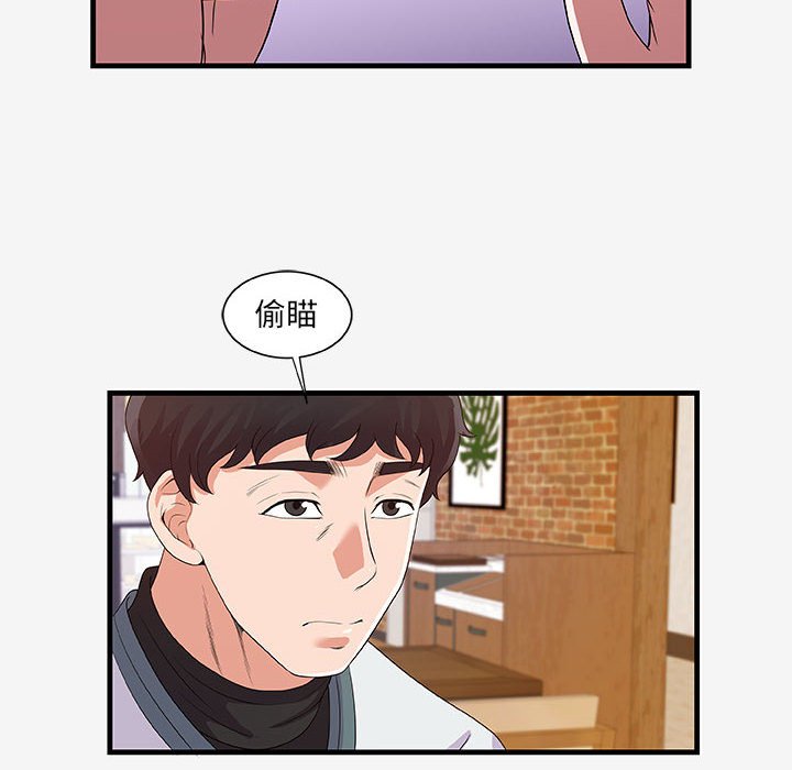 《友达以上》漫画 第17章