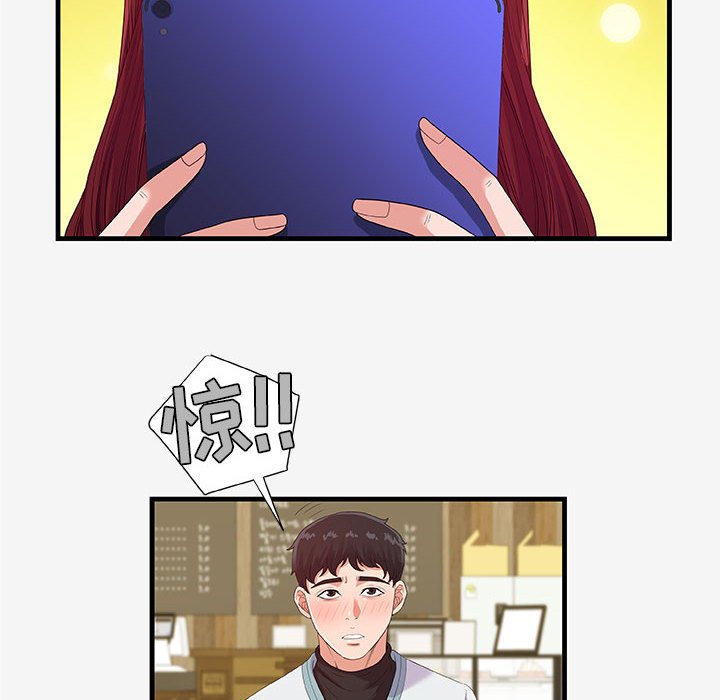 《友达以上》漫画 第17章