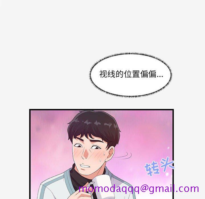 《友达以上》漫画 第17章