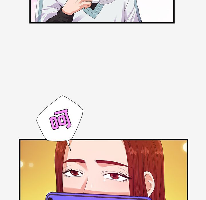 《友达以上》漫画 第17章