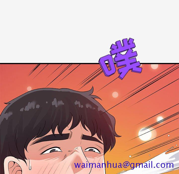 《友达以上》漫画 第17章