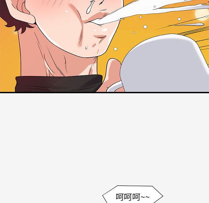 《友达以上》漫画 第17章