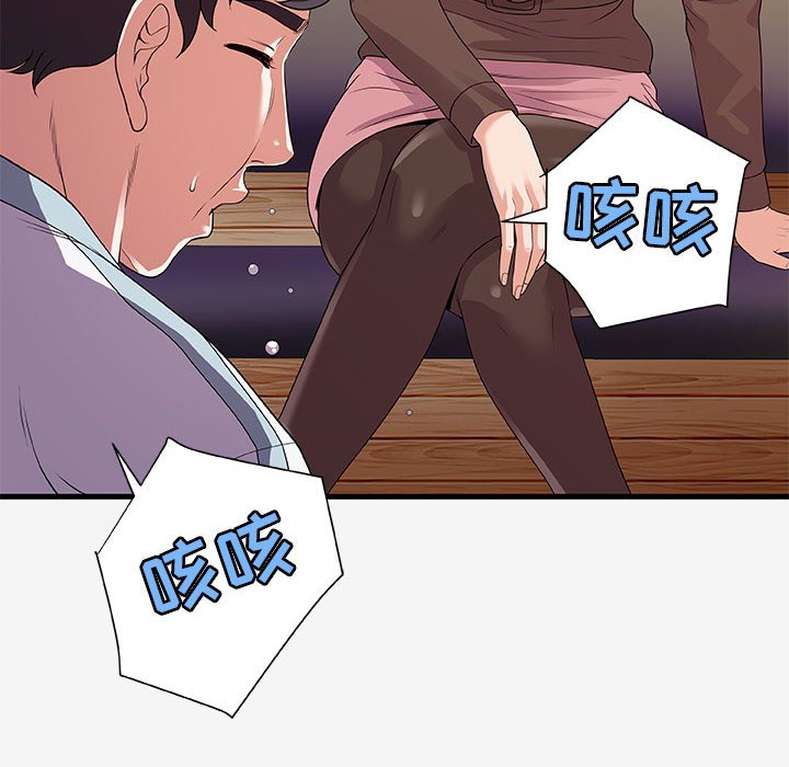 《友达以上》漫画 第17章