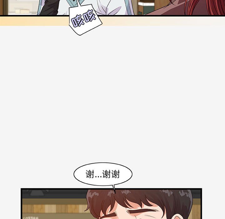 《友达以上》漫画 第17章