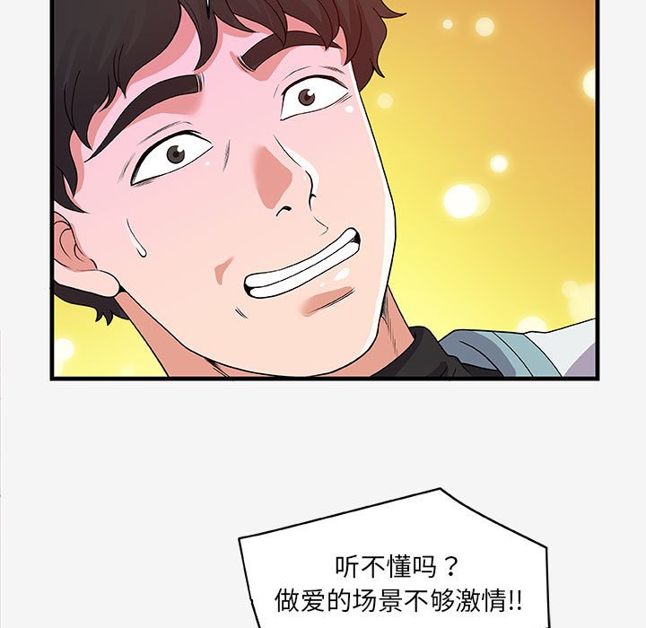 《友达以上》漫画 第17章