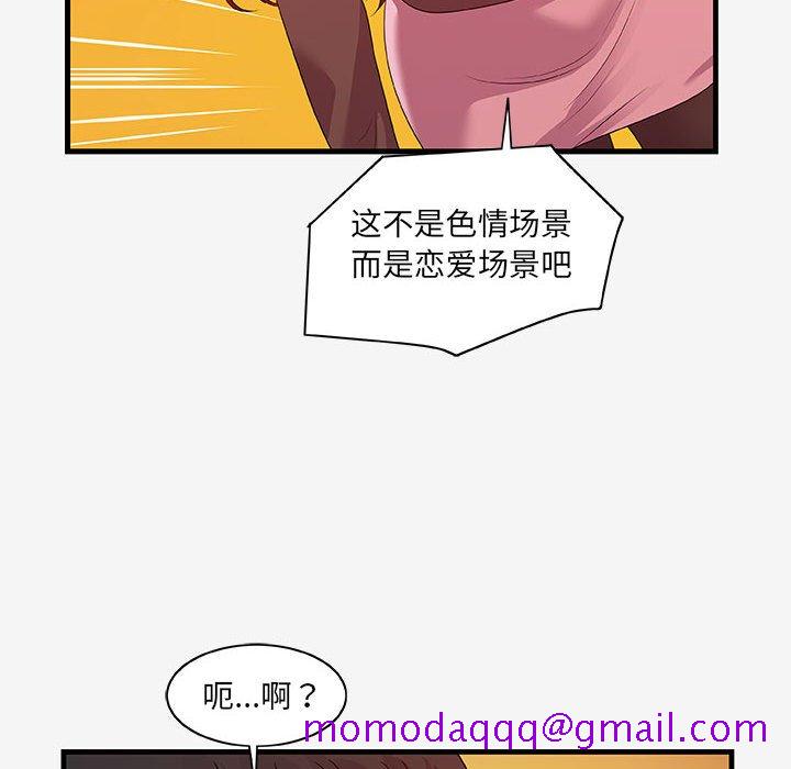 《友达以上》漫画 第17章
