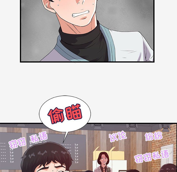 《友达以上》漫画 第17章