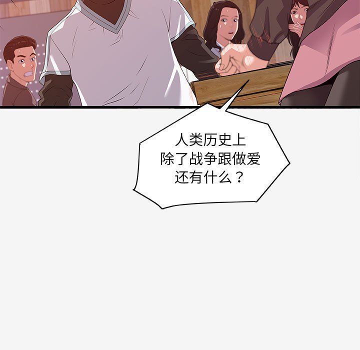 《友达以上》漫画 第17章