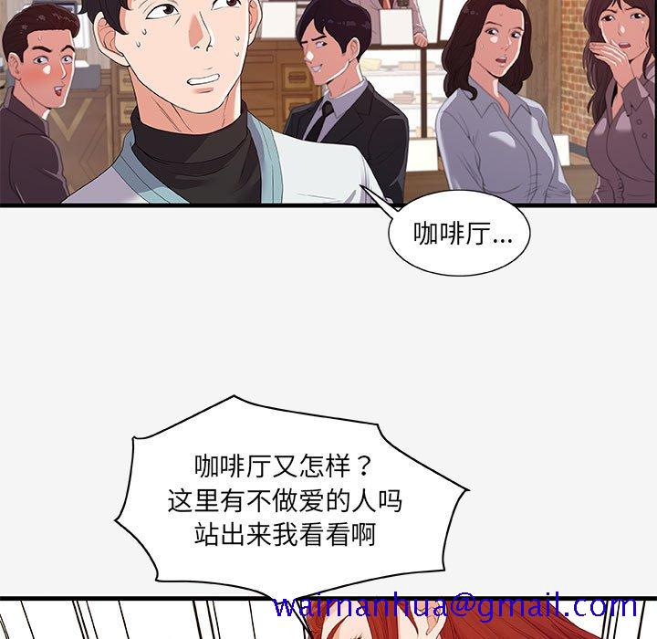 《友达以上》漫画 第17章