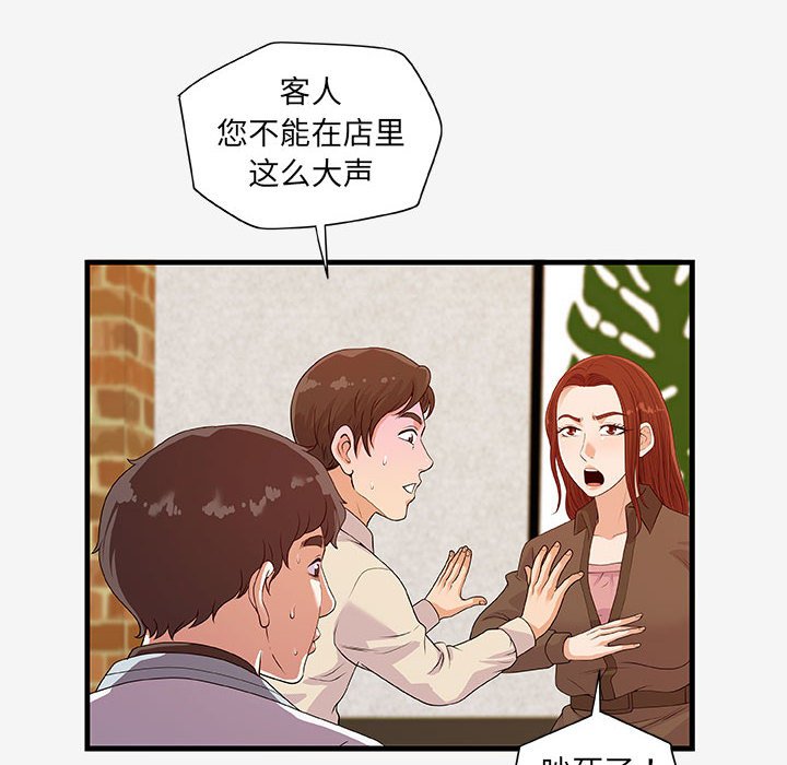 《友达以上》漫画 第17章