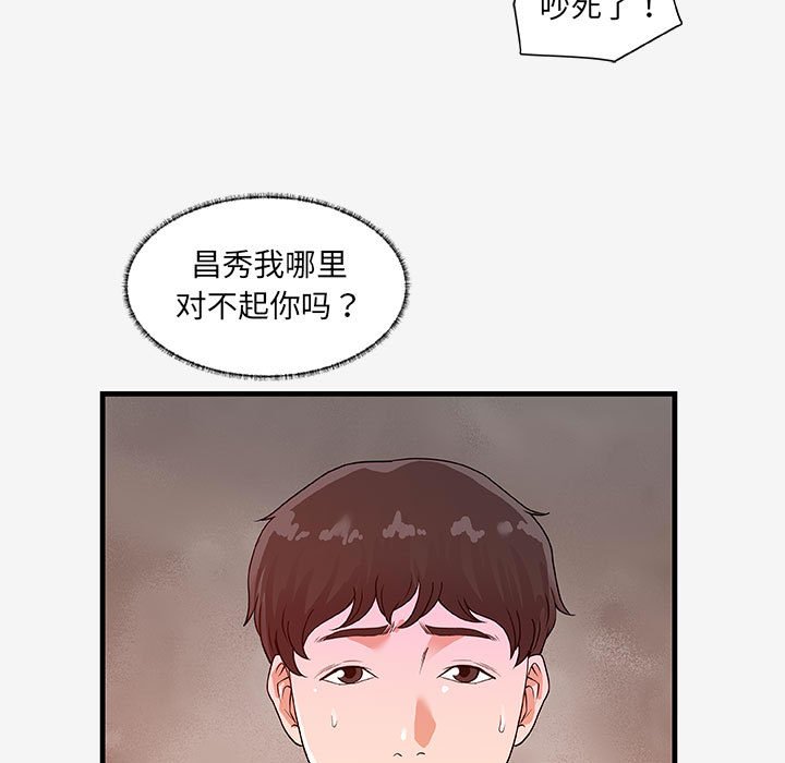 《友达以上》漫画 第17章