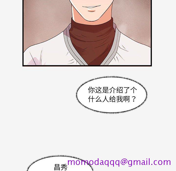 《友达以上》漫画 第17章