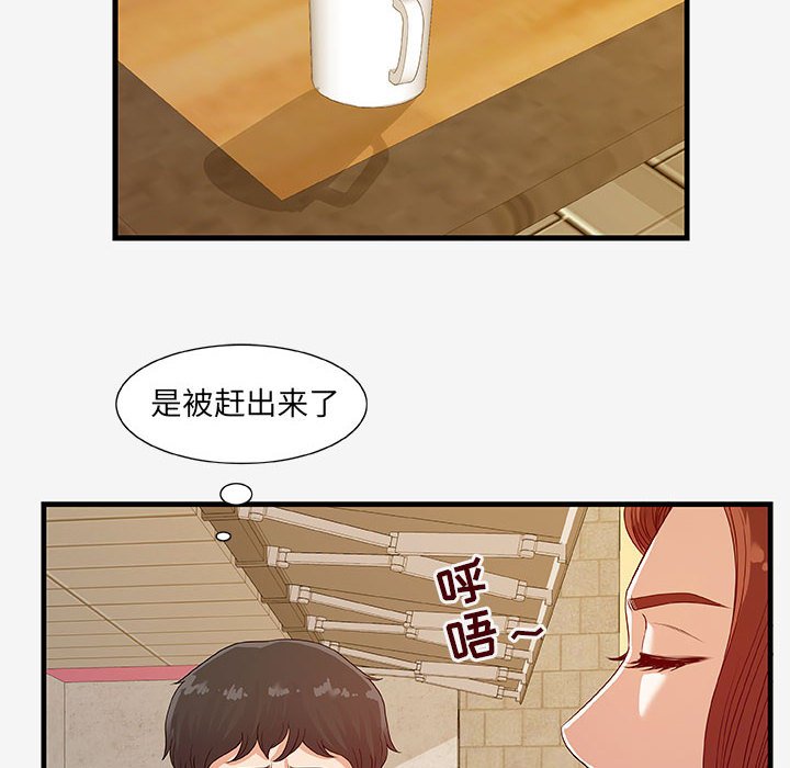 《友达以上》漫画 第17章