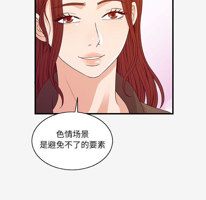 《友达以上》漫画 第17章