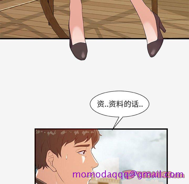 《友达以上》漫画 第17章