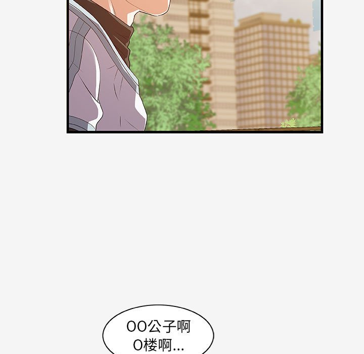 《友达以上》漫画 第17章