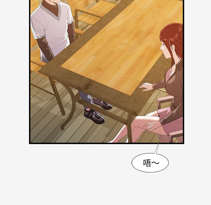 《友达以上》漫画 第17章