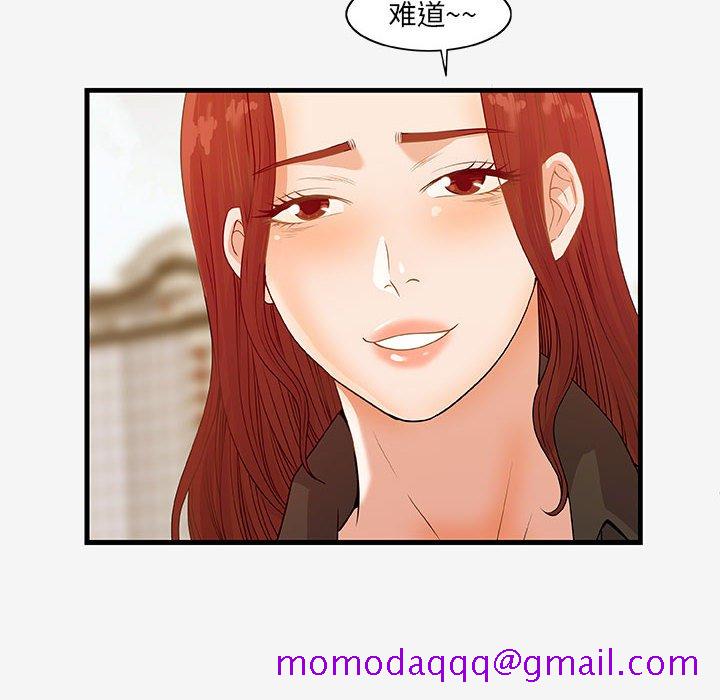 《友达以上》漫画 第17章