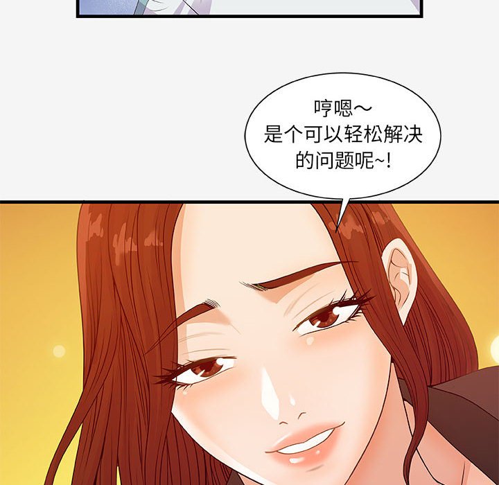 《友达以上》漫画 第17章