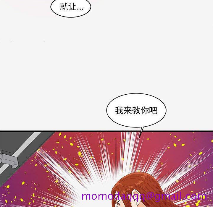 《友达以上》漫画 第17章