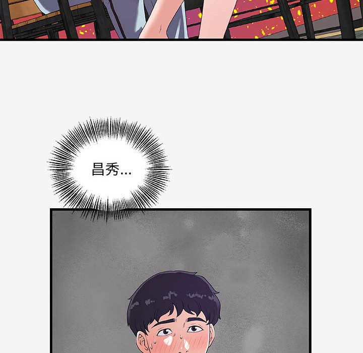 《友达以上》漫画 第17章