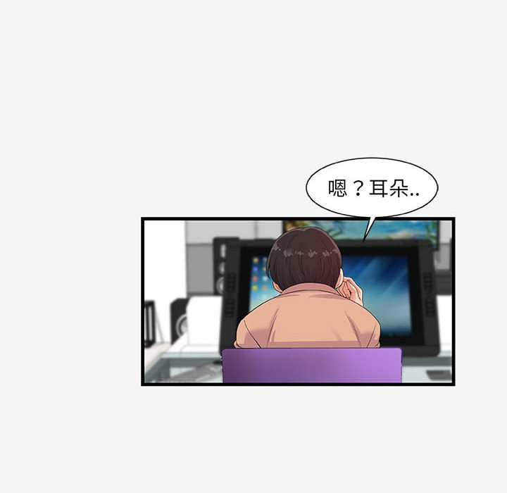 《友达以上》漫画 第17章