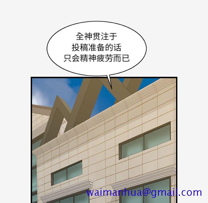 《友达以上》漫画 第17章