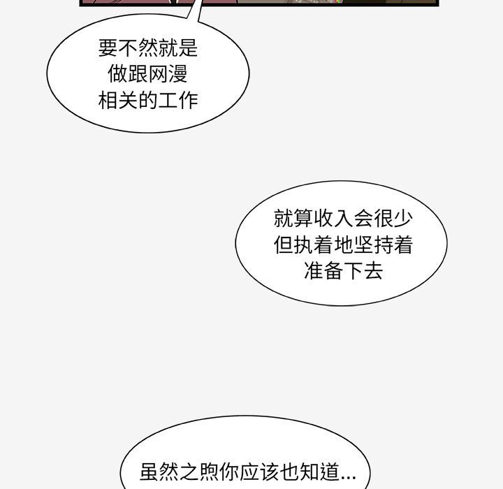 《友达以上》漫画 第17章