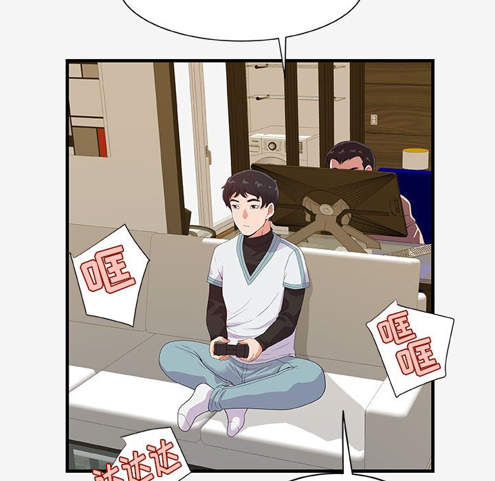 《友达以上》漫画 第17章