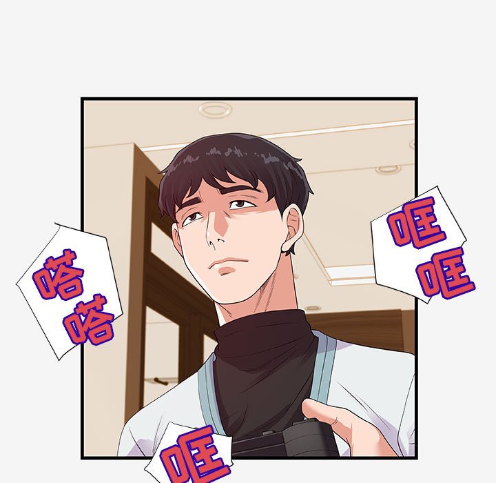 《友达以上》漫画 第17章