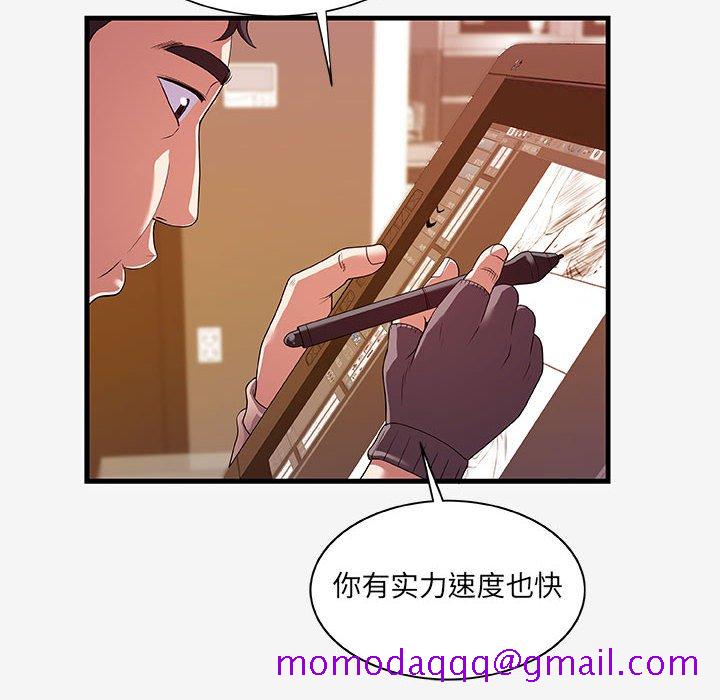 《友达以上》漫画 第17章