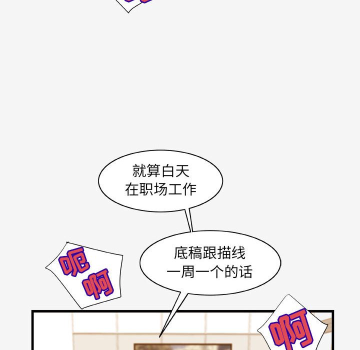 《友达以上》漫画 第17章