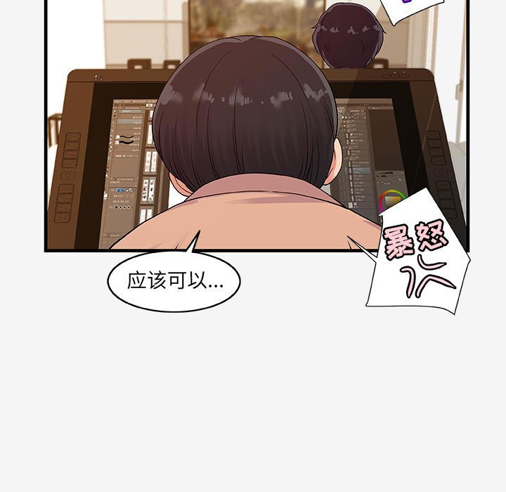 《友达以上》漫画 第17章