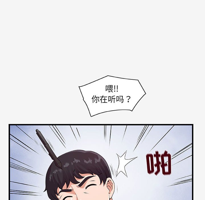 《友达以上》漫画 第17章