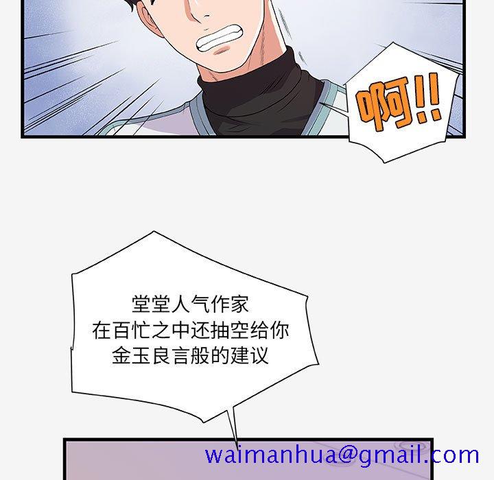 《友达以上》漫画 第17章
