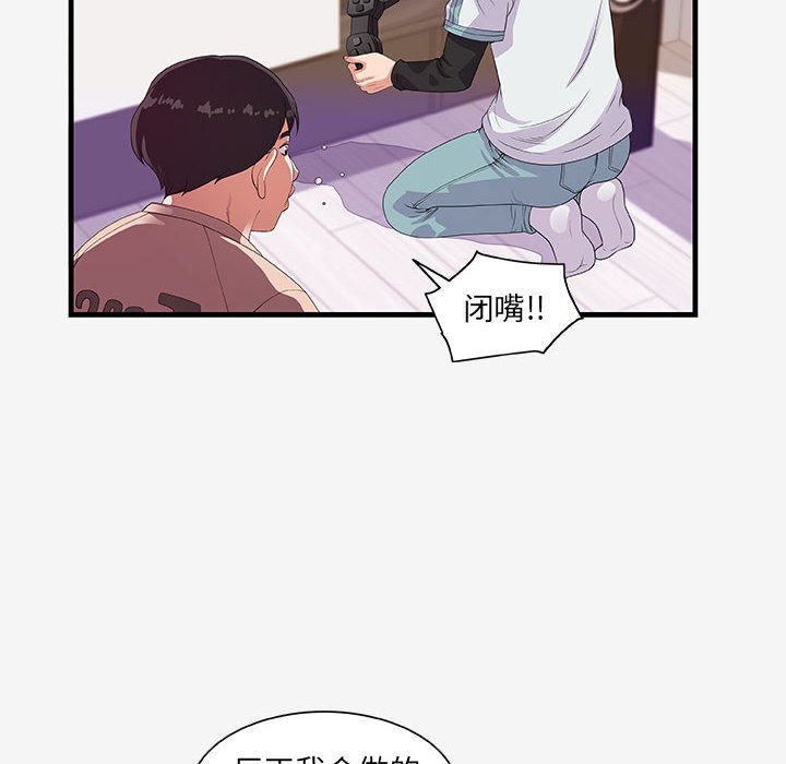 《友达以上》漫画 第17章
