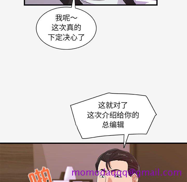 《友达以上》漫画 第17章