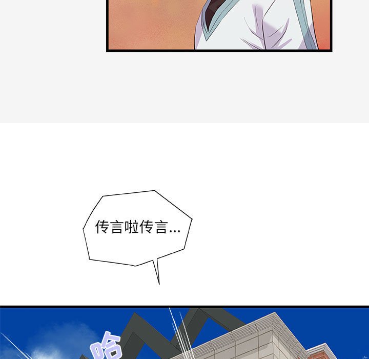 《友达以上》漫画 第17章