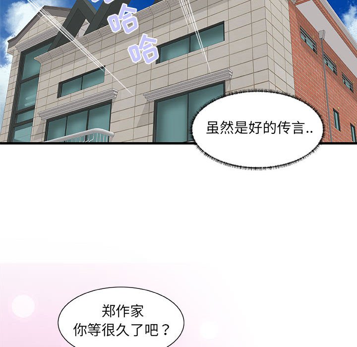 《友达以上》漫画 第17章