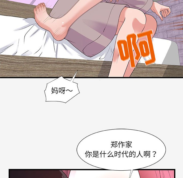 《友达以上》漫画 第18章
