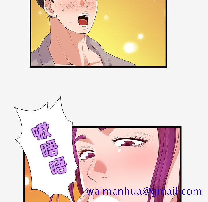 《友达以上》漫画 第18章