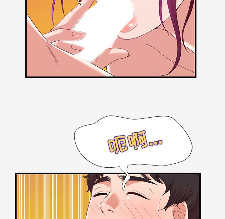 《友达以上》漫画 第18章