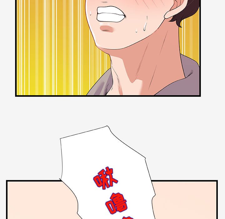 《友达以上》漫画 第18章